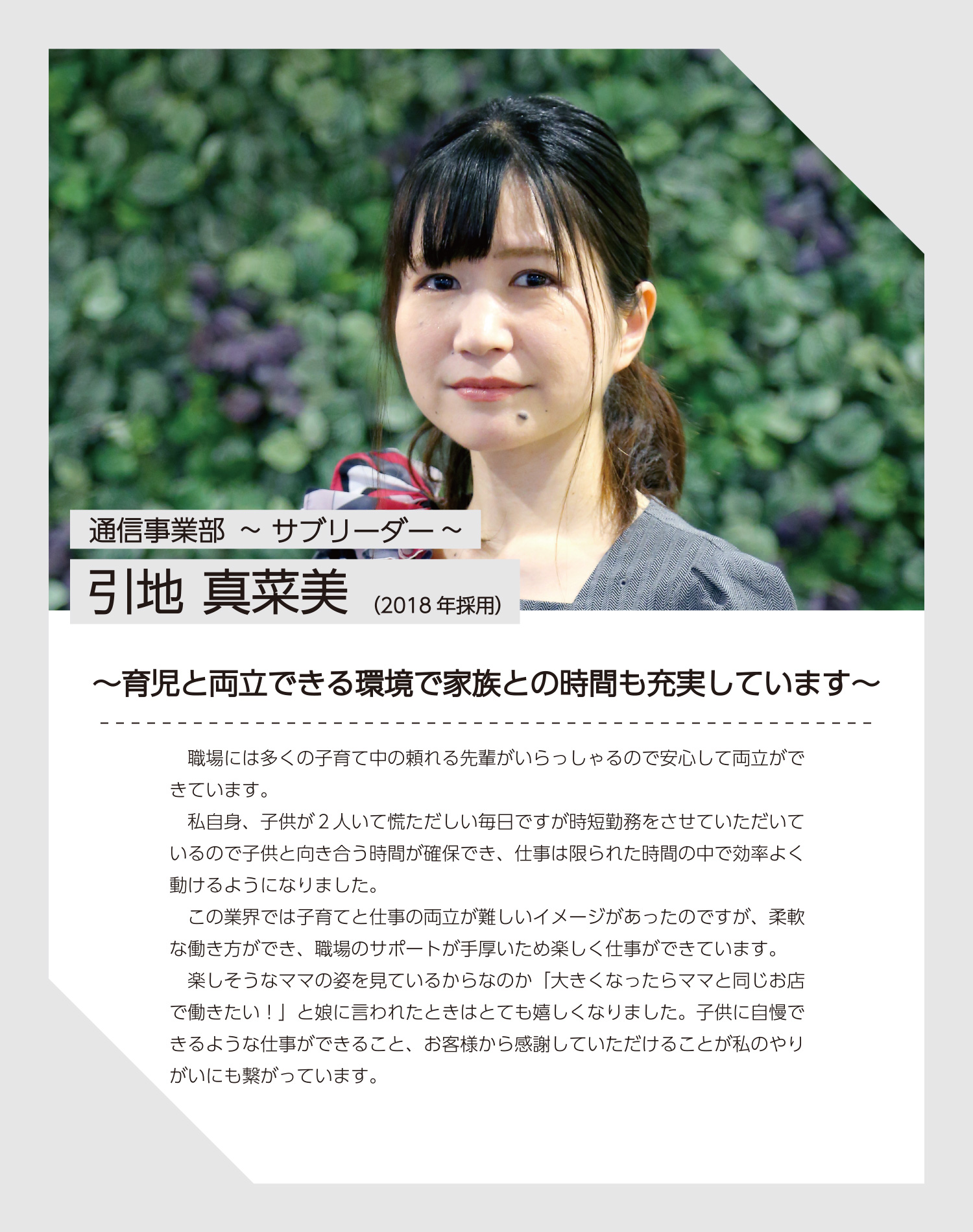 船岡 香里奈