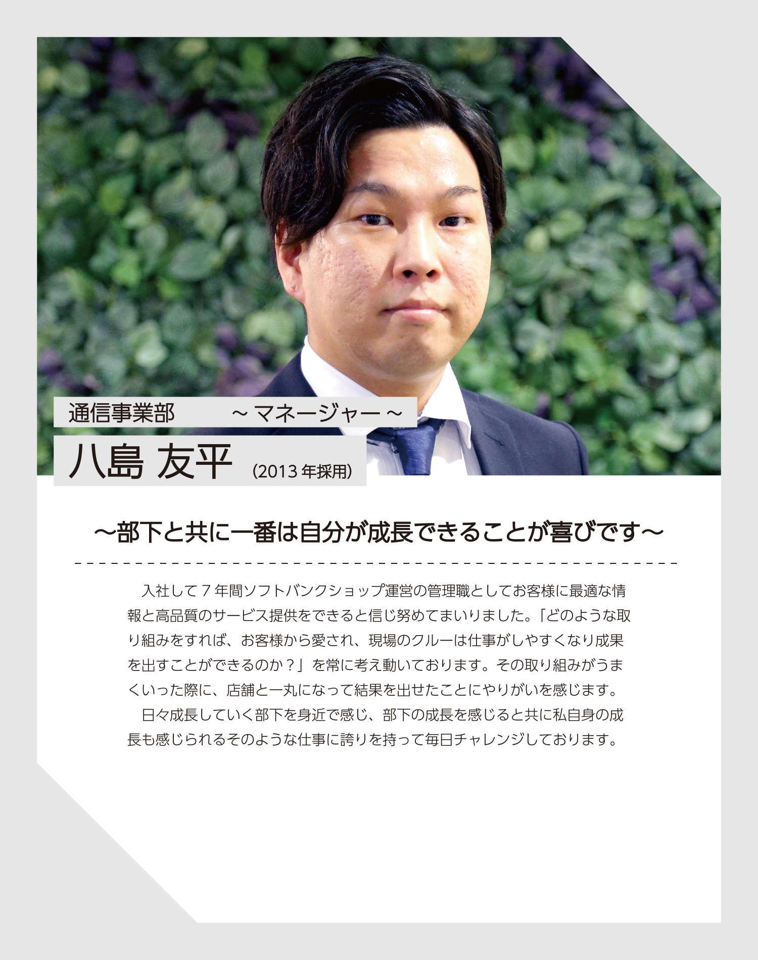 八島 友平